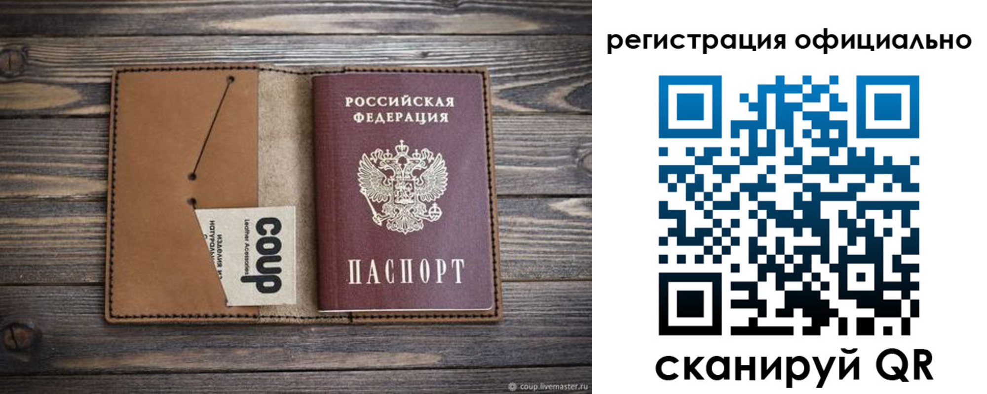 прописка от собственника в Лесозаводске